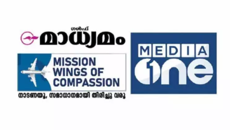 കരുതലിെൻറ ചിറകുവിരിച്ച് മിഷൻ വിങ്സ് ഓഫ് കംപാഷൻ കരുതലിെൻറ ചിറകുവിരിച്ച് മിഷൻ വിങ്സ് ഓഫ് കംപാഷൻ
