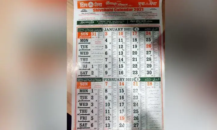 ഉറുദു കലണ്ടർ പുറത്തിറക്കി ശിവസേന; ഹിന്ദുത്വ നിലപാട്​ എവിടെ പോയെന്ന്​ ബി.ജെ.പി