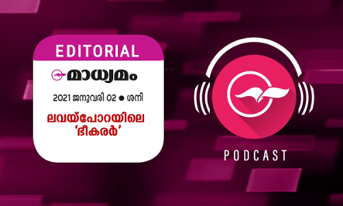 ലവയ്പോറയിലെ ഭീകരർ