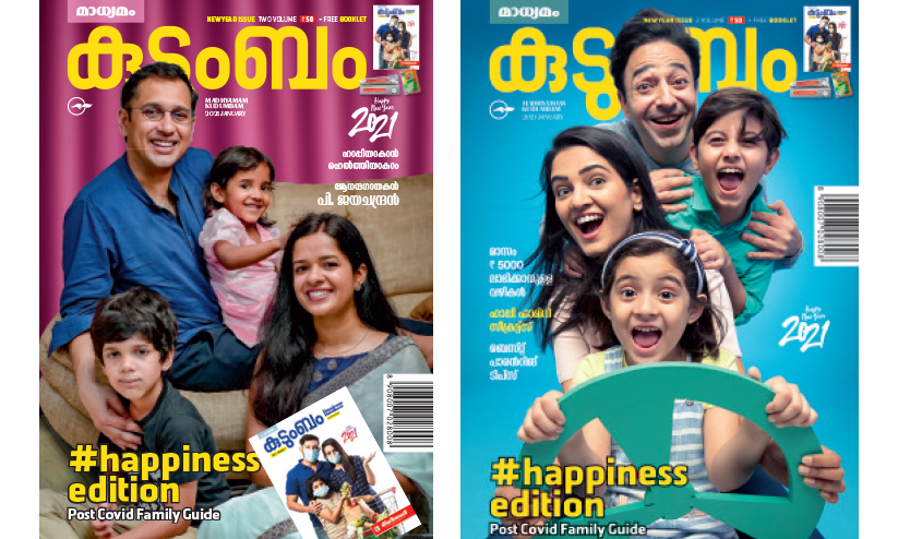 സ​ന്തോ​ഷത്തിന്‍റെ വാ​ക്സി​നു​മാ​യി ഹാ​പ്പി​ന​സ് എ​ഡി​ഷ​ൻ 2021