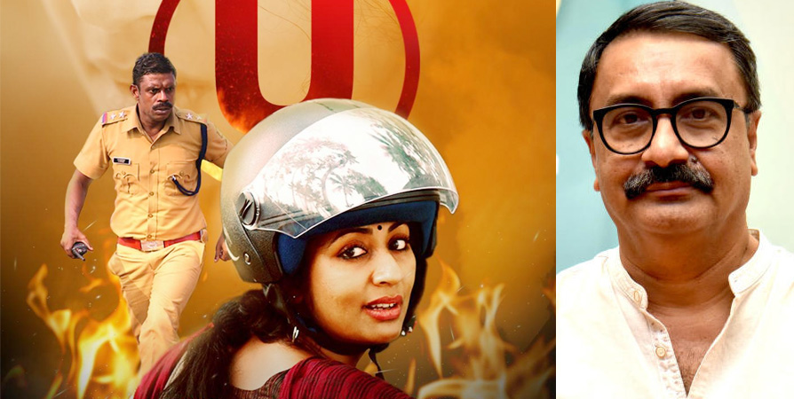 നവ്യ നായർ - വി.കെ.പി ചിത്രം ഒരുത്തീക്ക് ക്ലീൻ U സർട്ടിഫിക്കറ്റ്