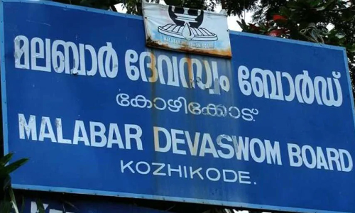 മലബാറിലെ ക്ഷേത്ര ജീവനക്കാരുടെ ശമ്പളം: വിവരങ്ങൾ തേടി ബോർഡ്