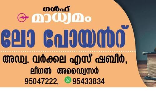 തൊഴിൽ നിയമം പാലിച്ചില്ലെങ്കിൽ ലീവ് സാലറി തിരിച്ചുപിടിക്കാം