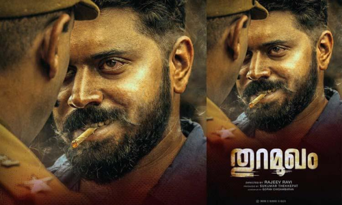 രാജീവ്​ രവിയുടെ തുറമുഖം ഈദ്​ റിലീസിന്​