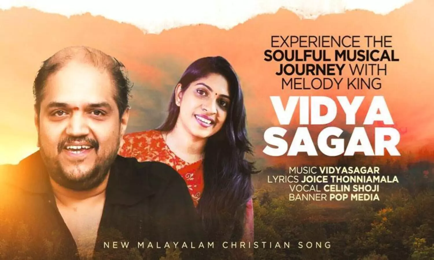 കനിവിൻ അഴകേ, കാവൽ മിഴിയേ-വിദ്യാസാഗര്‍ ആദ്യമായി ഒരുക്കിയ ക്രിസ്തീയ ഭക്തിഗാനം കാണാം