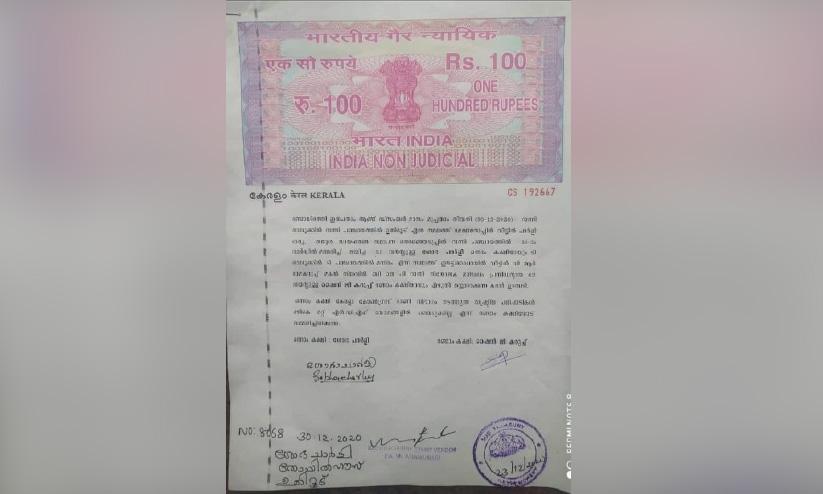 റാന്നിയിലെ പിന്തുണ: കേരള കോൺ., ബി.ജെ.പി കരാർ പുറത്ത് റാന്നിയിലെ പിന്തുണ: കേരള കോൺ., ബി.ജെ.പി കരാർ പുറത്ത്