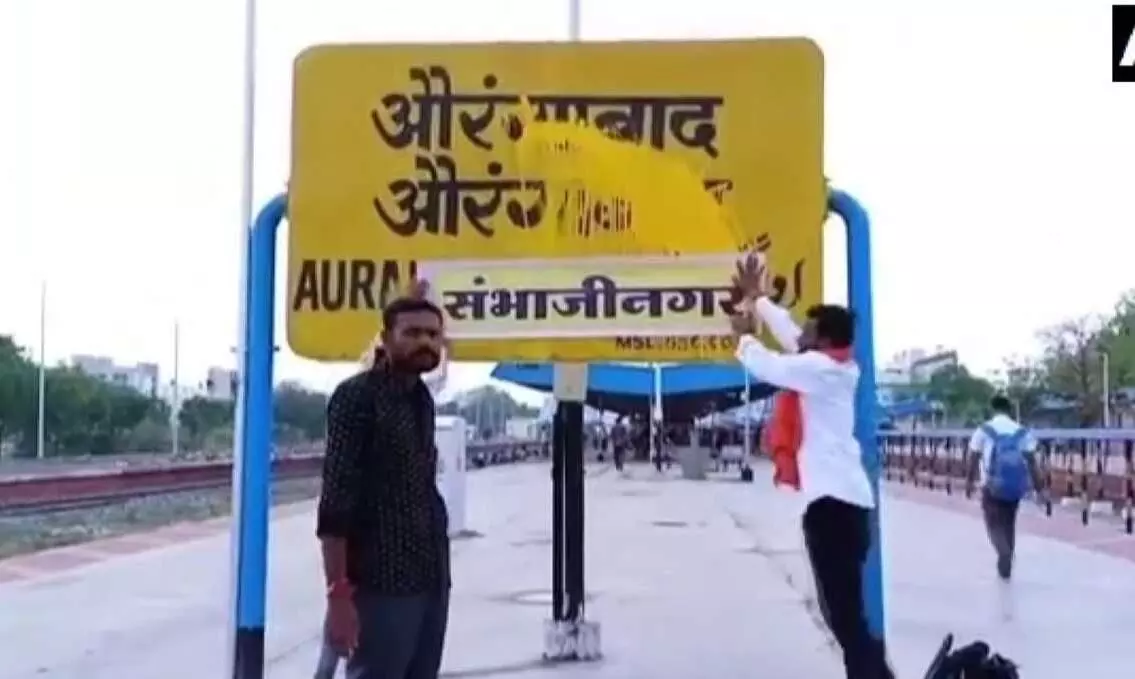 ഔറംഗബാദിന്‍റെ പേര് മാറ്റാൻ ശിവസേന; എതിർപ്പ് തുടർന്ന് കോൺഗ്രസ്