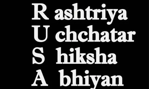 സർക്കാറിന്​ വീഴ്ച: കേരളത്തിന്​ 156 കോടി റുസ ഫണ്ട്​ നഷ്​ടമാകുന്നു