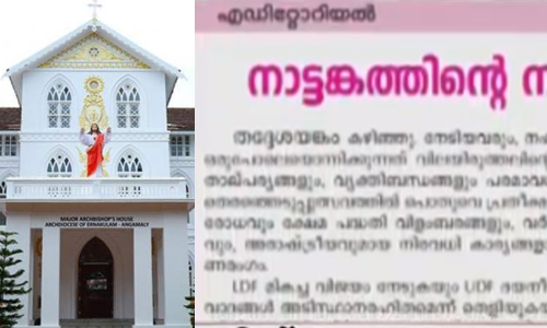 അനുകൂല സാഹചര്യം വോട്ടാക്കുന്നതിൽ വീഴ്ച; യു.ഡി.എഫിനെ വിമർശിച്ച് സത്യദീപം മുഖപ്രസംഗം