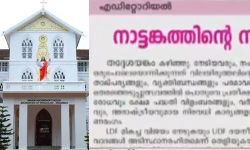 അനുകൂല സാഹചര്യം വോട്ടാക്കുന്നതിൽ വീഴ്ച; യു.ഡി.എഫിനെ വിമർശിച്ച് സത്യദീപം മുഖപ്രസംഗം