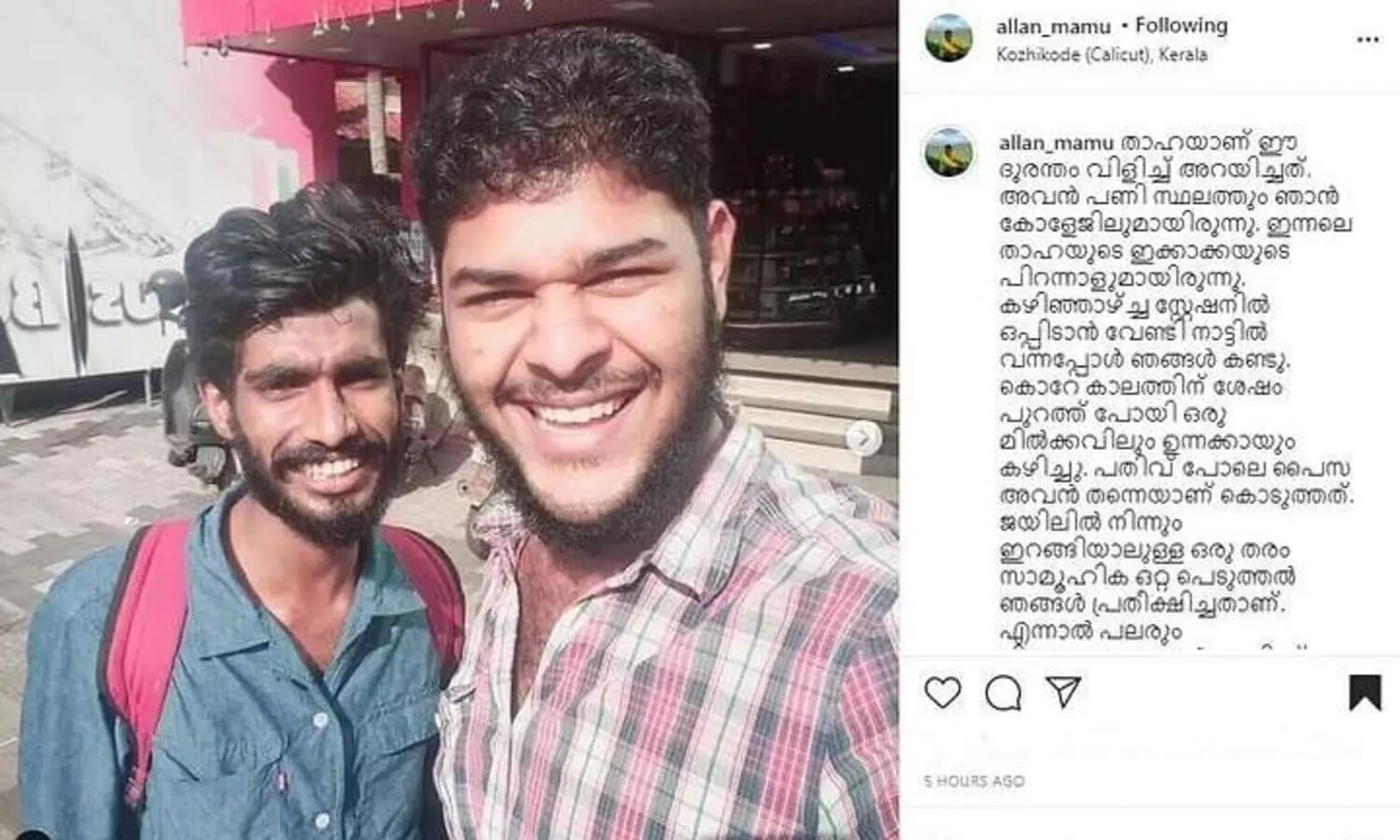 ഹൈകോടതി വിധി ഭീകരമായിപ്പോയി- അലൻ ഷുഹൈബ്