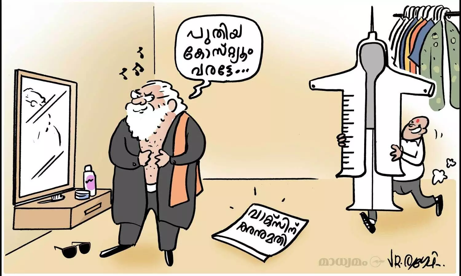 വാക്സിന് അനുമതി