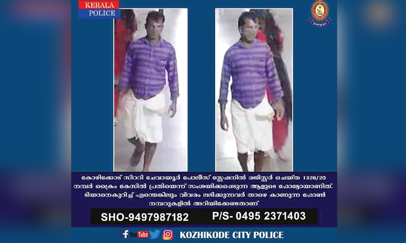 ഭിന്നശേഷിക്കാരിയായ പെൺകുട്ടിയെ പീഡിപ്പിച്ച പ്രതിയുടെ ഫോട്ടോ പൊലീസ് പുറത്തുവിട്ടു ഭിന്നശേഷിക്കാരിയായ പെൺകുട്ടിയെ പീഡിപ്പിച്ച പ്രതിയുടെ ഫോട്ടോ പൊലീസ് പുറത്തുവിട്ടു