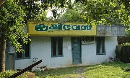 krishi bhavan