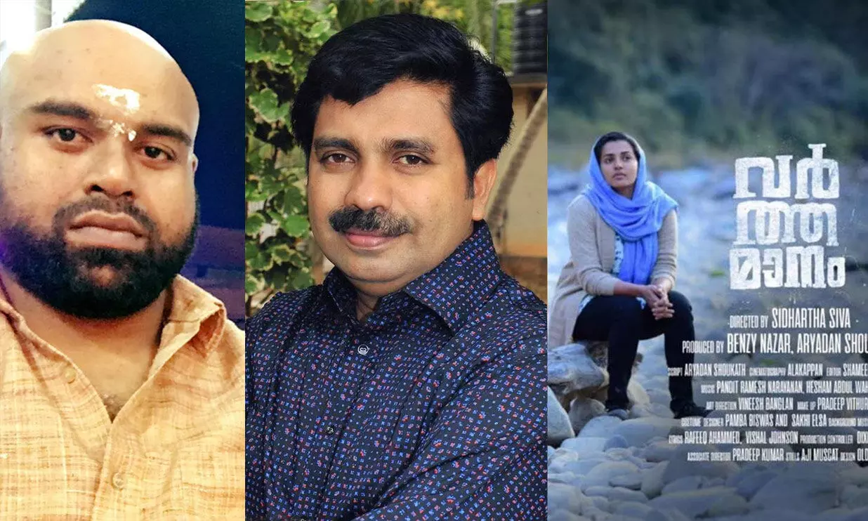 വർത്തമാനം സിനിമ: ബി.ജെ.പി നേതാവിനെ സെൻസർ ബോർഡിൽ നിന്ന് പുറത്താക്കണം -സിദ്ധാർഥ് ശിവ വർത്തമാനം സിനിമ: ബി.ജെ.പി നേതാവിനെ സെൻസർ ബോർഡിൽ നിന്ന് പുറത്താക്കണം -സിദ്ധാർഥ് ശിവ