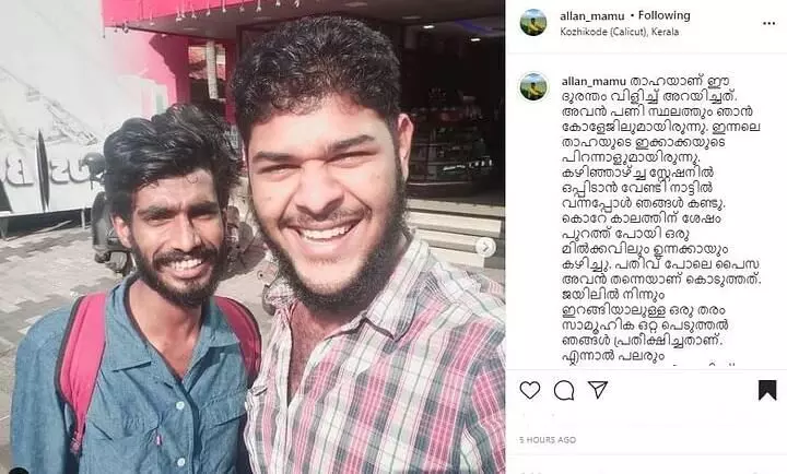 ഹൈകോടതി വിധി ഭീകരമായിപ്പോയി- അലൻ ഷുഹൈബ്