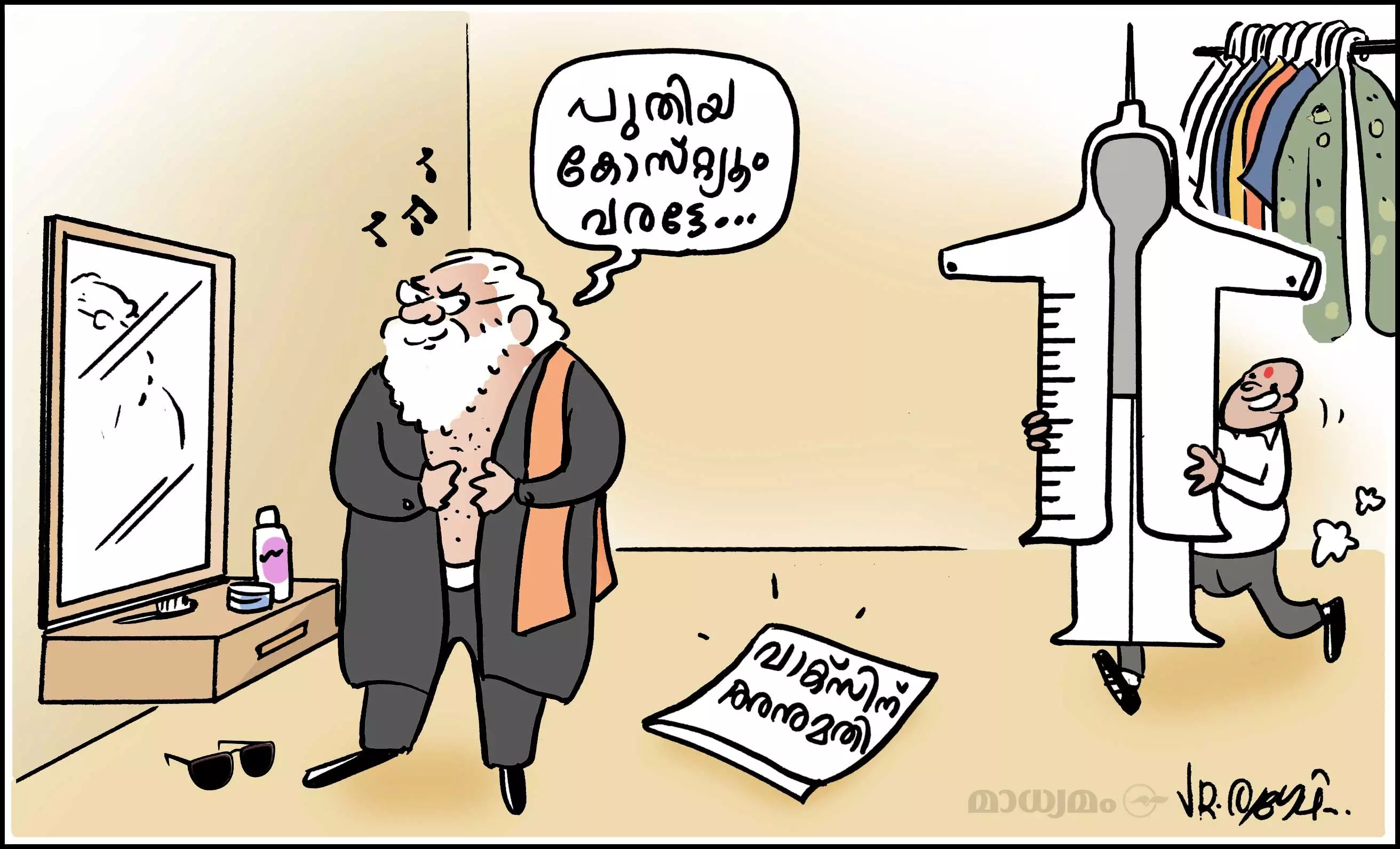 വാക്സിന് അനുമതി