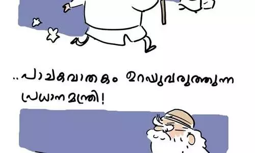 വികസനം