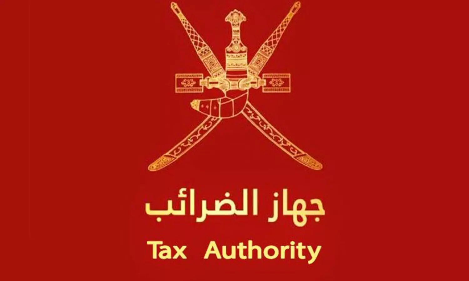 ഒ​മാ​നി​ൽ മൂ​ല്യ​വ​ർ​ധി​ത നി​കു​തി ഏ​പ്രി​ൽ 16 മു​ത​ൽ പ്രാ​ബ​ല്യ​ത്തി​ൽ