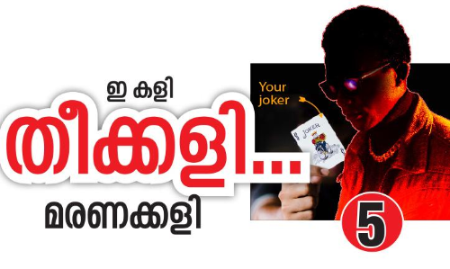 ചൂതാട്ട ഗെയിമുകൾ: മാതൃകയാക്കാമോ അയൽസംസ്​ഥാനങ്ങളെ?