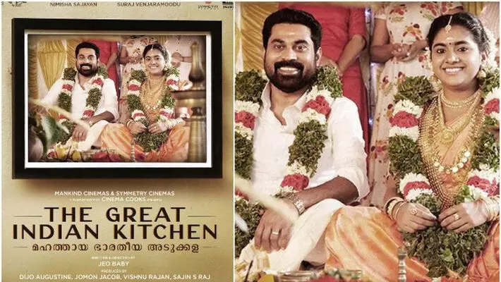 ദി ഗ്രേറ്റ് ഇന്ത്യന്‍ കിച്ചണ്‍ ജനുവരി അവസാനം ഒ.ടി.ടി റിലീസിങ്ങിന്