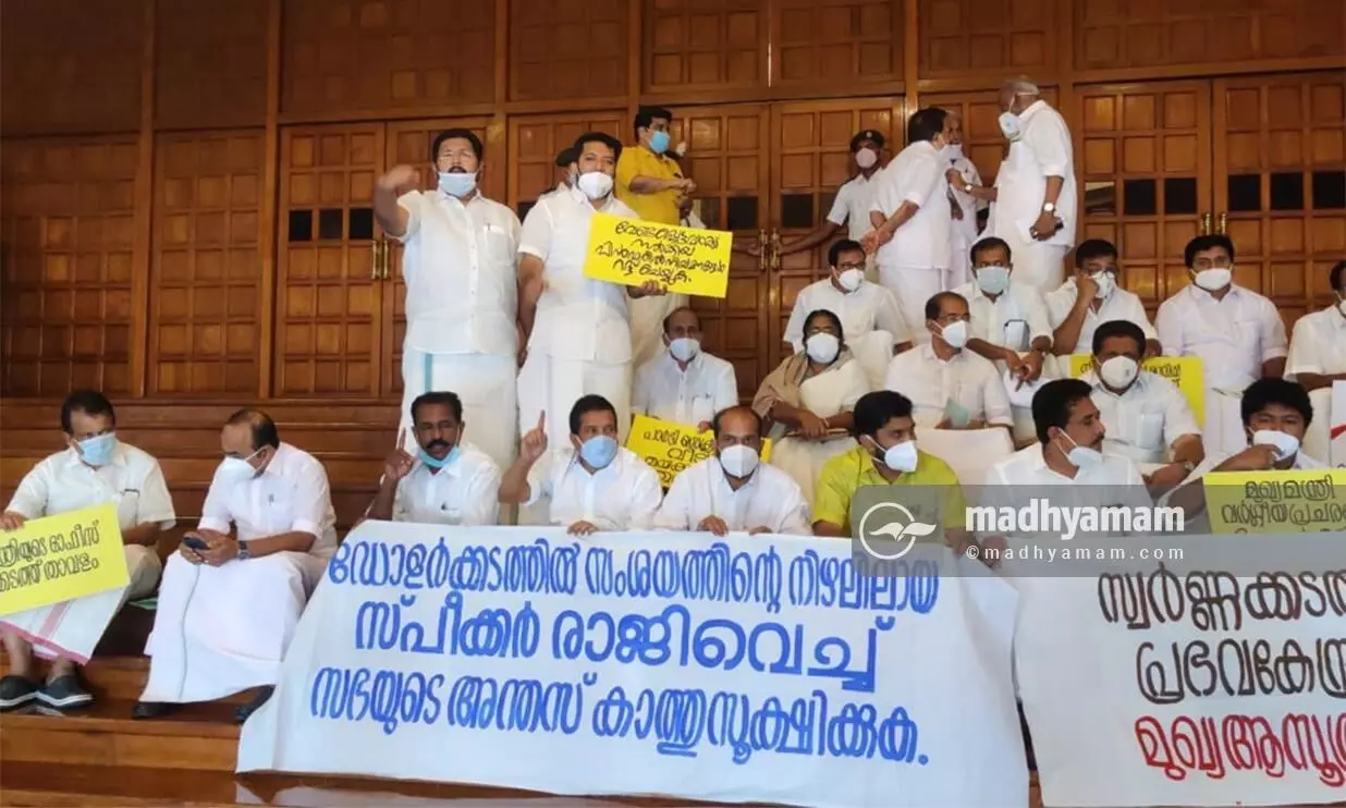 kerala opposition kerala opposition