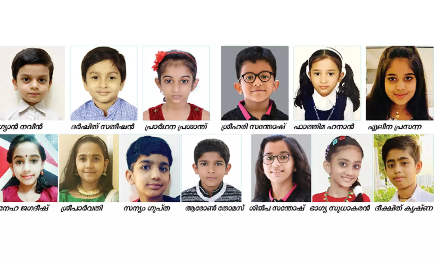 യു.​പി.​പി ആ​ര്‍ട്ട് ആ​ൻ​ഡ്​ ക​ള​ര്‍ ഫെ​സ്​​റ്റ്​ 2020; വി​ജ​യി​ക​ളെ പ്ര​ഖ്യാ​പി​ച്ചു