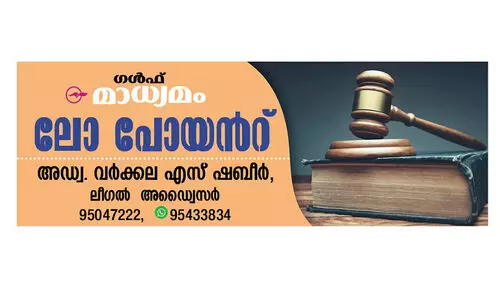 എ​ൻ.​ഒ.​സി ഒ​ഴി​വാ​ക്ക​ലി​െ​ന​ക്കു​റി​ച്ച്​ കൂ​ടു​ത​ൽ അ​റി​യാം