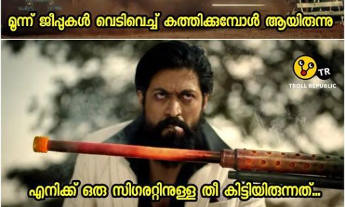 മൂന്ന്​ പൊലീസ്​ ജീപ്പ്​ വെടിവച്ച്​ കത്തിക്കു​േമ്പാഴാണ്​ അവനൊരു സിഗരറ്റ്​ വലിക്കാൻ കഴിഞ്ഞിരുന്നത്​; ട്രോളുകളിൽ നിറഞ്ഞ്​ കെ.ജി.എഫ്​ ടീസർ