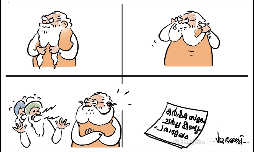 ആര് കേൾക്കാൻ..?