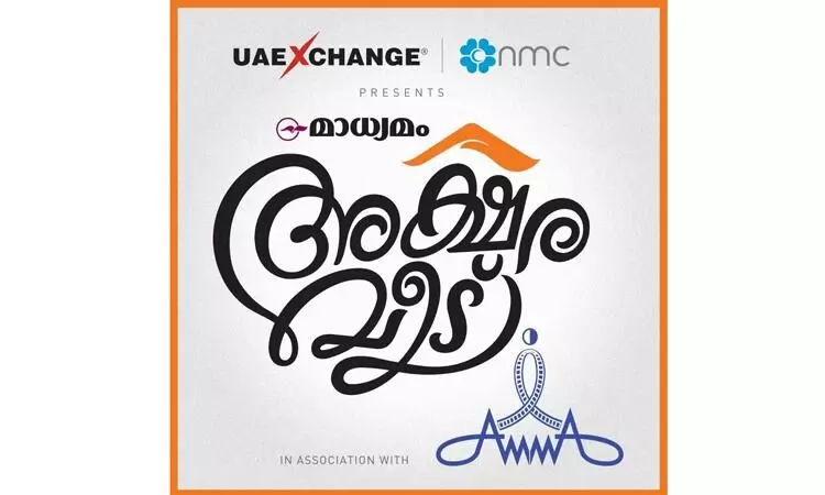 sunu sabus aksharaveedu submission today