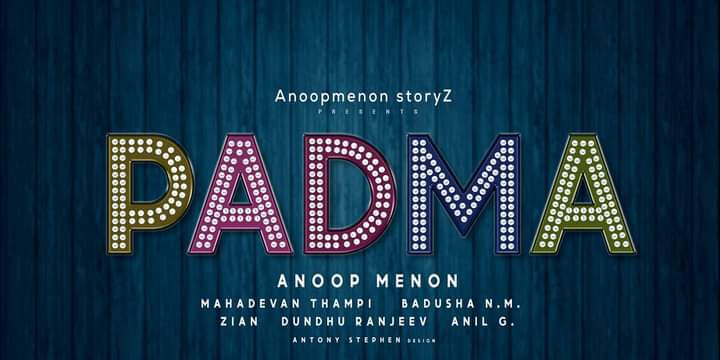 അനൂപ് മേനോൻ നിർമ്മാണ രംഗത്തേക്ക്; ആദ്യ ചിത്രം പത്മ പ്രഖ്യാപിച്ചു അനൂപ് മേനോൻ നിർമ്മാണ രംഗത്തേക്ക്; ആദ്യ ചിത്രം പത്മ പ്രഖ്യാപിച്ചു