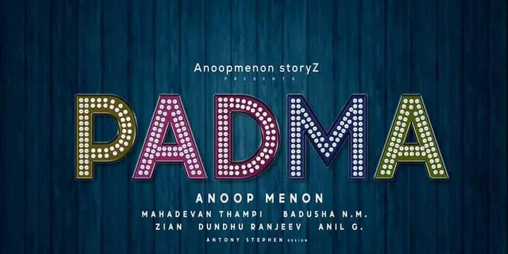 അനൂപ്​ മേനോൻ നിർമ്മാണ രംഗത്തേക്ക്​; ആദ്യ ചിത്രം പത്മ പ്രഖ്യാപിച്ചു