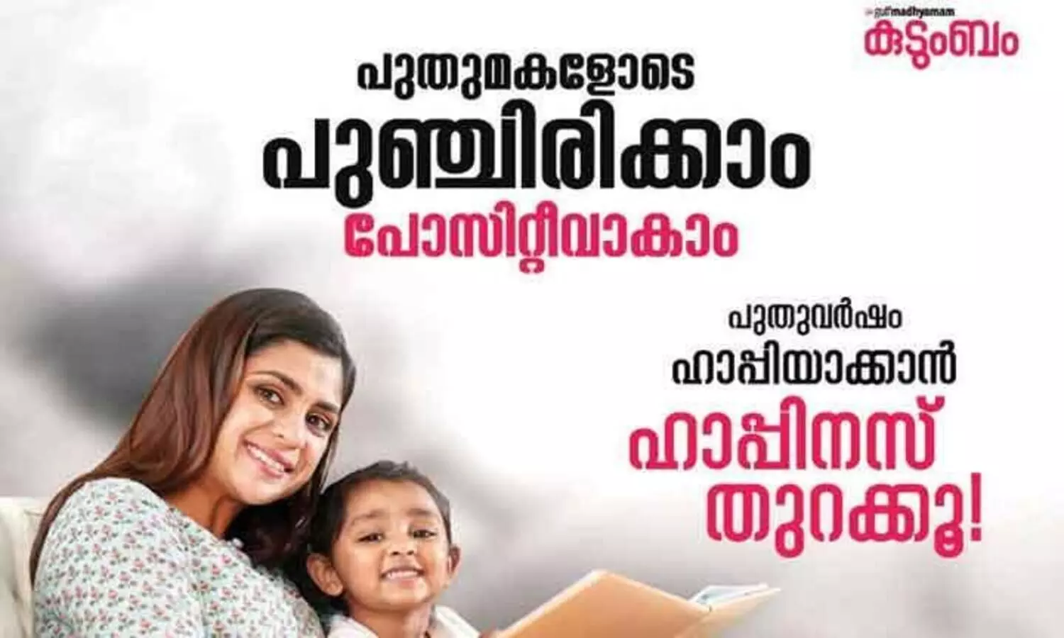 വ​രൂ, ഖ​ത്ത​റി​ലെ ഹാ​പ്പി​ന​സ്​ കാ​ല​ത്തി​ൽ പ​ങ്കു​ചേ​രാം