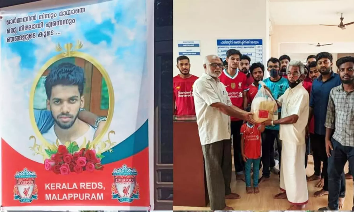 കൂട്ടുകാരന്‍റെ ഓർമക്ക്​ മലപ്പുറത്തെ ലിവർപൂൾ ആരാധകർ നിര്‍ധന രോഗികൾക്ക്​ ഭക്ഷണമെത്തിച്ചു