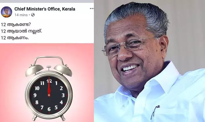 pinarayi vijayan pinarayi vijayan