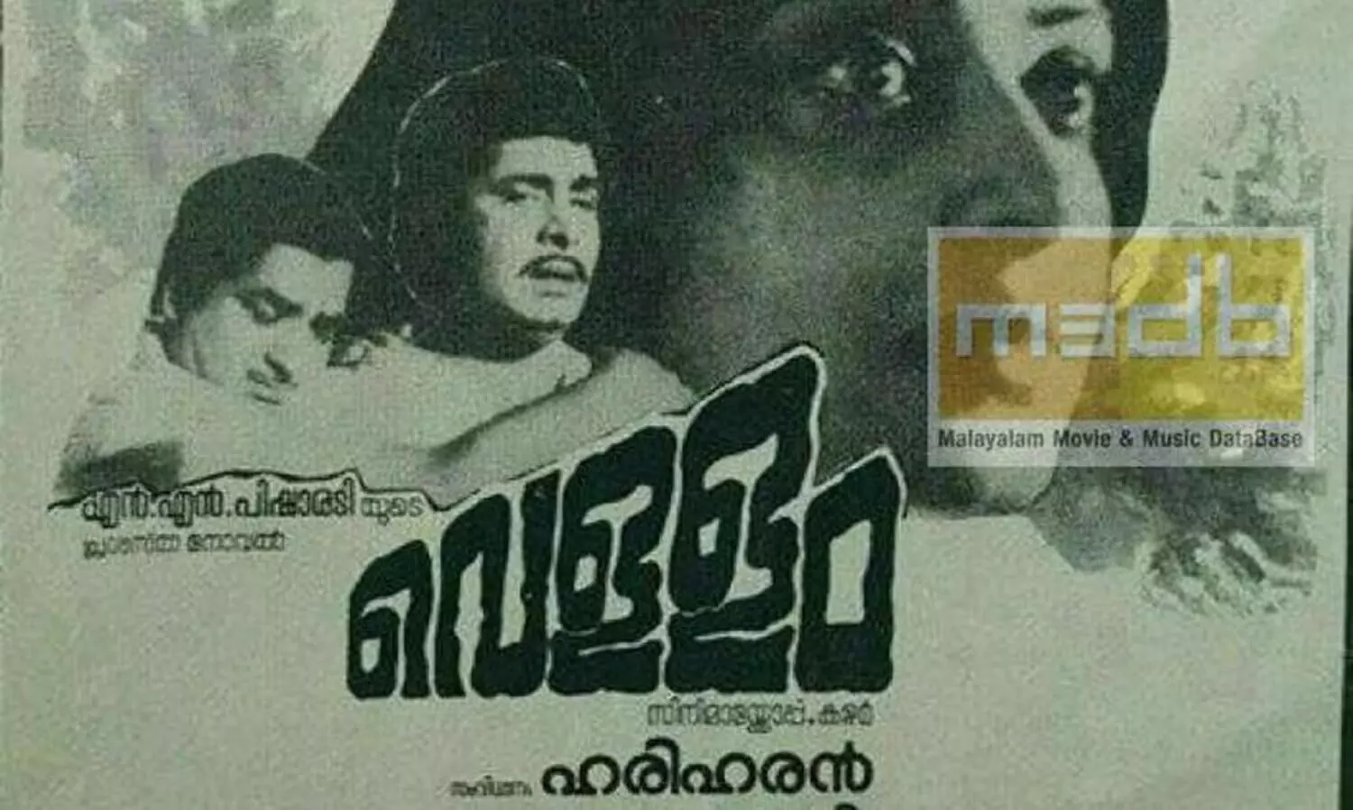 vellam old movie poster