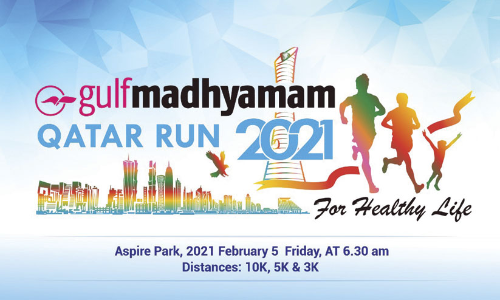 ഗ​ൾ​ഫ്​​ മാ​ധ്യ​മം ഖ​ത്ത​ർ റ​ൺ ഫെ​ബ്രു​വ​രി അ​ഞ്ചി​ന്​