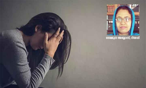 മാ​ന​സി​ക സം​ഘ​ർ​ഷം ഇ​ല്ലാ​താ​ക്കാ​നു​ള്ള മാ​ർ​ഗ​ങ്ങ​ൾ