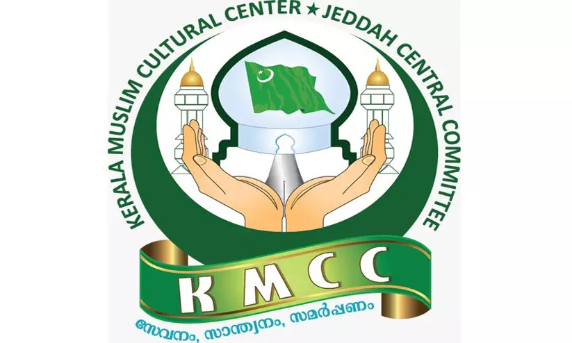 ജിദ്ദ കെ.എം.സി.സി കാരുണ്യ ഹസ്‌തം; വിവിധ കാരുണ്യ പദ്ധതികളുടെ സഹായ വിതരണം ഇന്ന് മലപ്പുറത്ത് നടക്കും