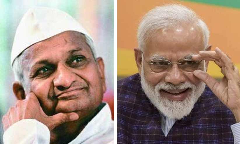 താങ്ങുവില കൂട്ടിയില്ലെങ്കിൽ പട്ടിണി സമരം നടത്തുമെന്ന് മോദിയോട് അണ്ണ ഹസാരെ താങ്ങുവില കൂട്ടിയില്ലെങ്കിൽ പട്ടിണി സമരം നടത്തുമെന്ന് മോദിയോട് അണ്ണ ഹസാരെ