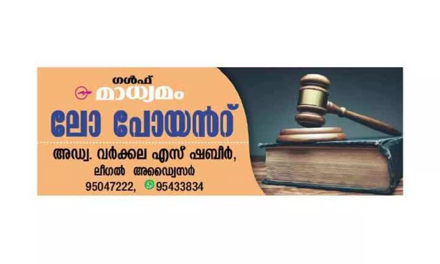 ഒമാനിലെ റോഡപകട മരണങ്ങളുമായി ബന്ധപ്പെട്ട നടപടിക്രമങ്ങൾ അറിയാം