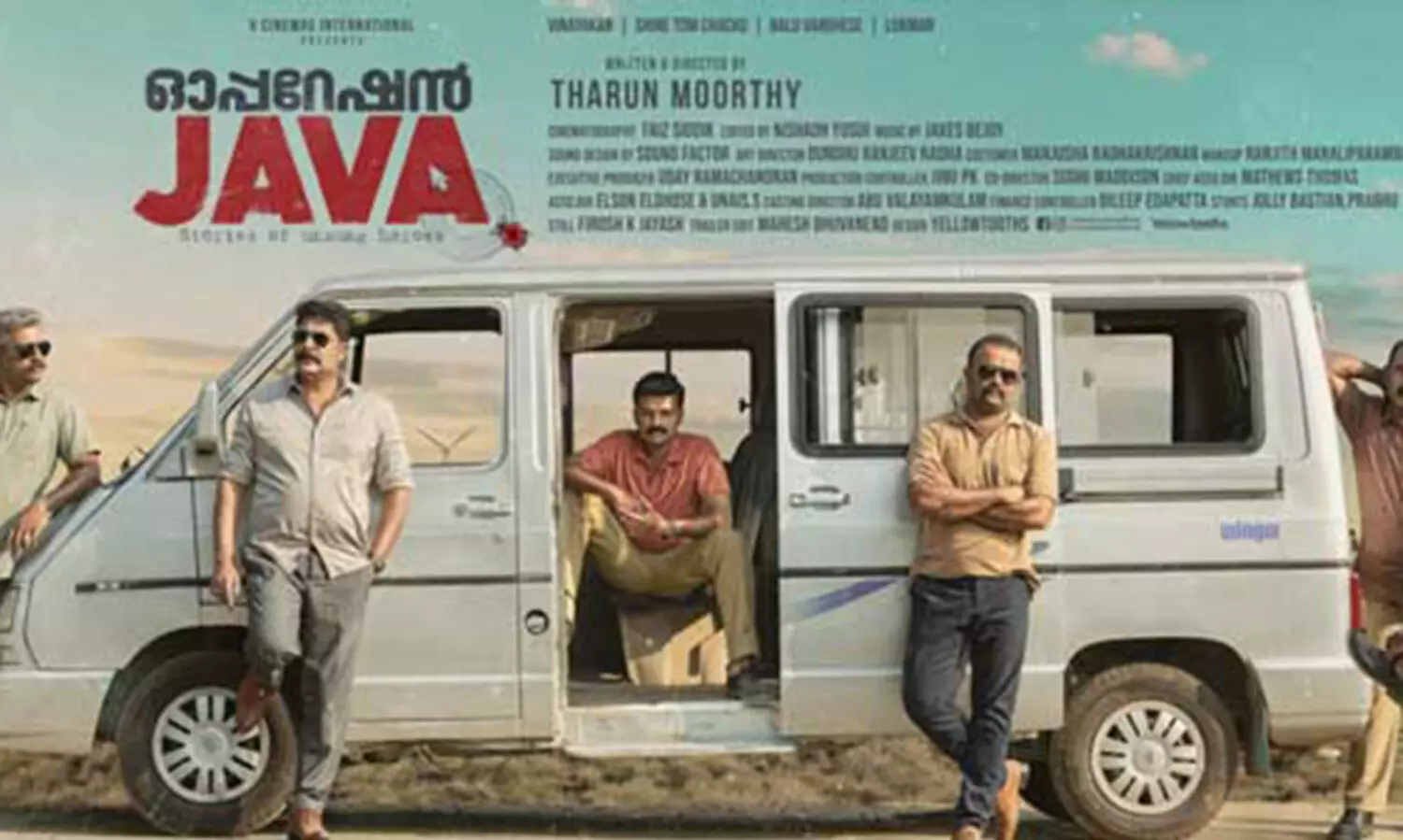 ഓപ്പറേഷൻ ജാവ തിയറ്ററുകളിലേക്ക്​