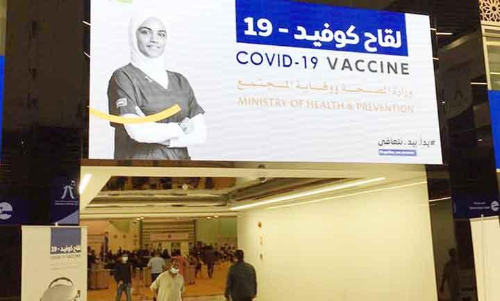 കുത്തിവെപ്പിന് തിരക്കൊഴിവാക്കാൻ ഷാർജയിൽ 50 കേന്ദ്രങ്ങൾ