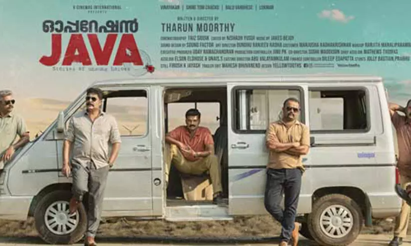 ഓപ്പറേഷൻ ജാവ തിയറ്ററുകളിലേക്ക്​