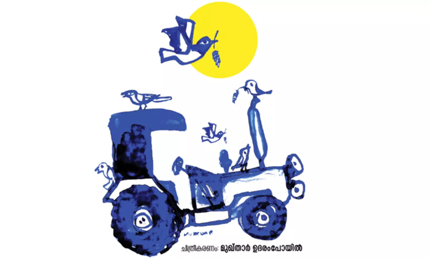 ട്രാക്ടർ