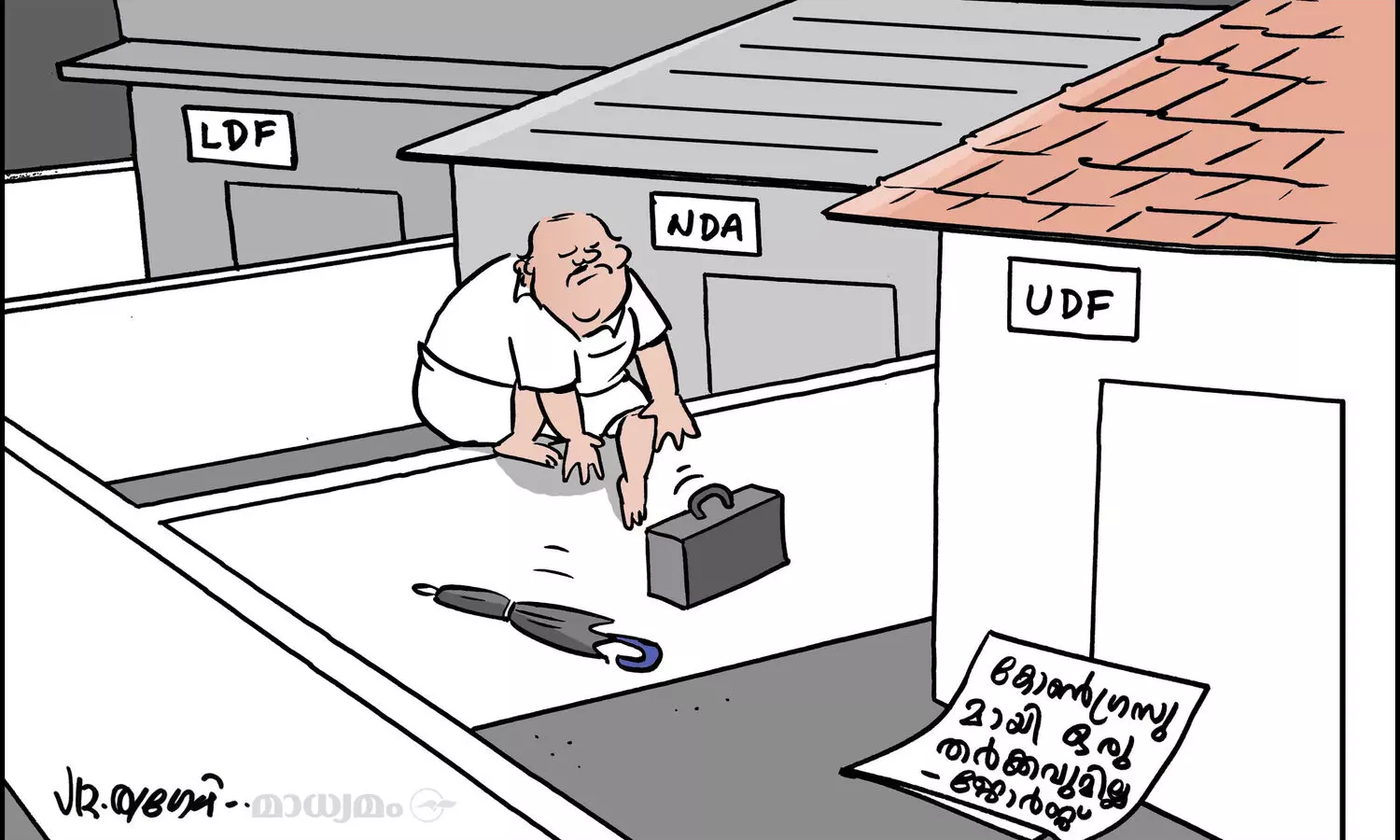 യു.ഡി.എഫിനെ ശക്തിപ്പെടുത്തിയിട്ടുതന്നെ കാര്യം!