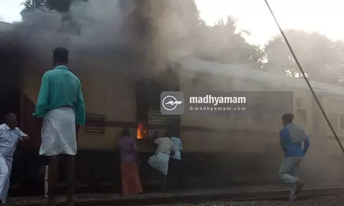 മലബാർ എക്​സ്​പ്രസിൽ തീപിടിത്തം; യാത്രക്കാർ സുരക്ഷിതർ