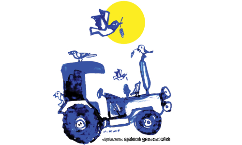 ട്രാക്ടർ