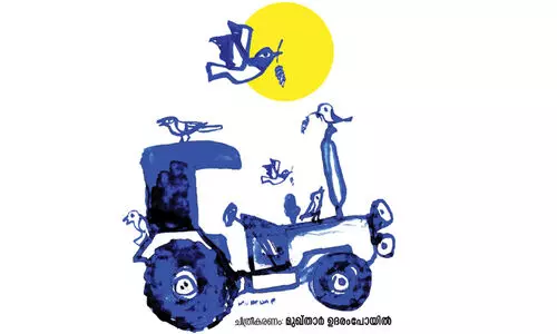 ട്രാക്ടർ